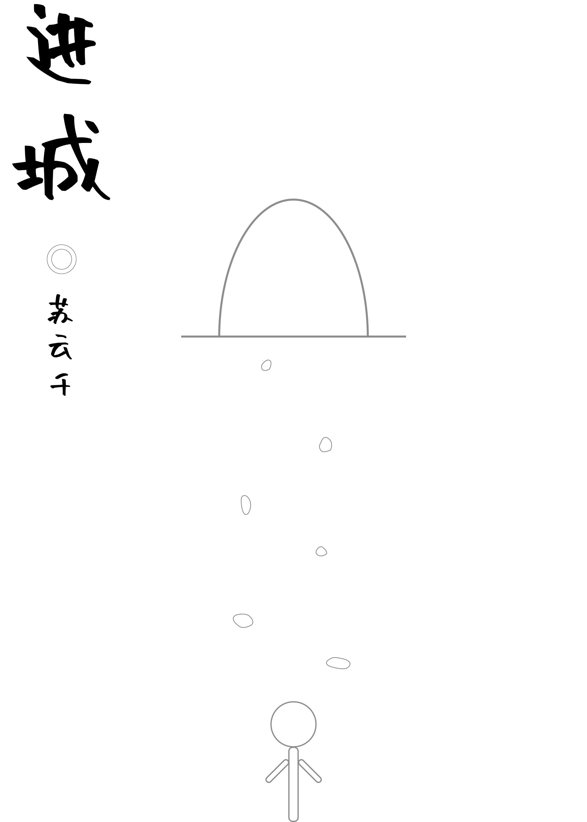进城务工随迁子女帮扶计划及措施