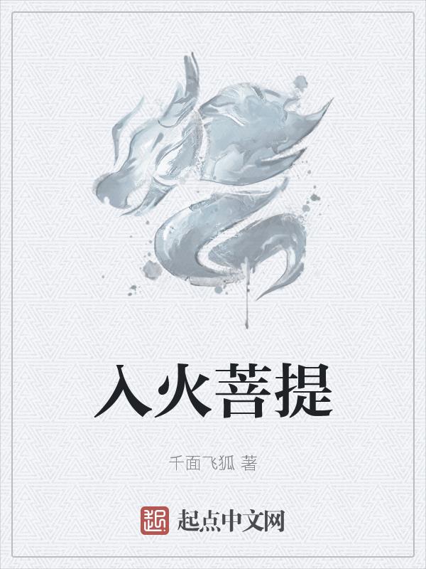 入伏
