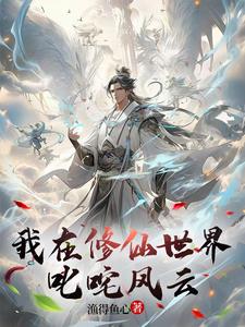 主角是顶级家族的玄幻小说